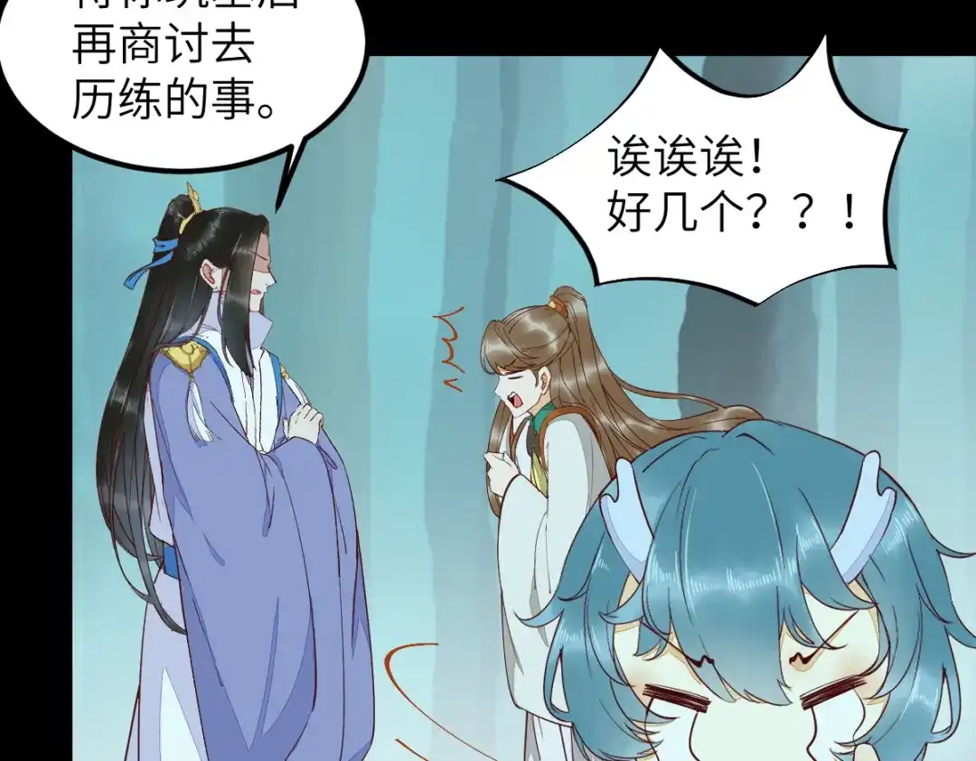 《杀手王妃不好惹》70-儿时的守护神 第16页