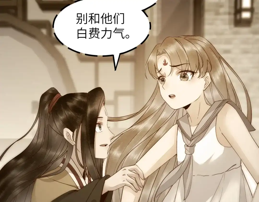 《杀手王妃不好惹》70-儿时的守护神 第45页