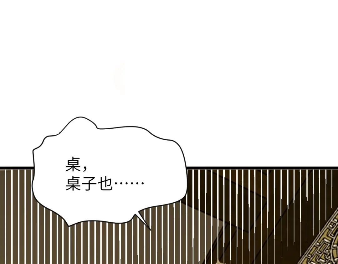 《杀手王妃不好惹》70-儿时的守护神 第79页