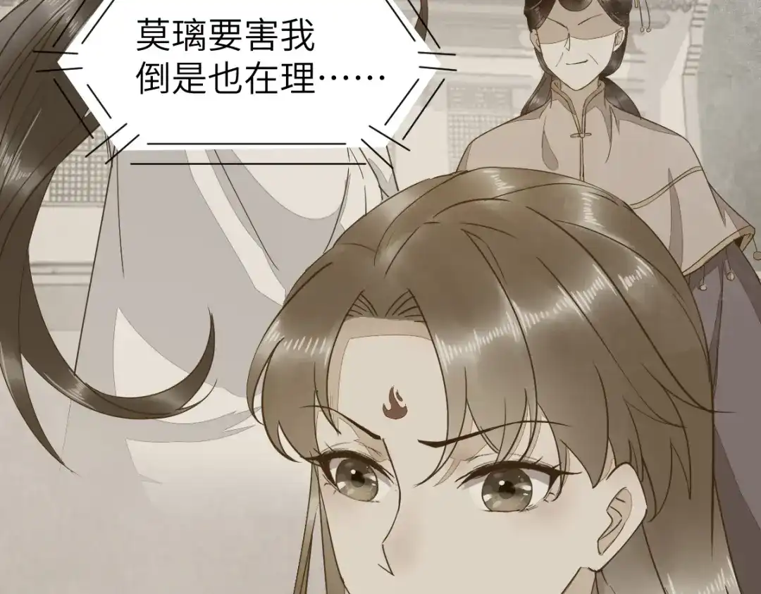 《杀手王妃不好惹》71-遇刺 第69页