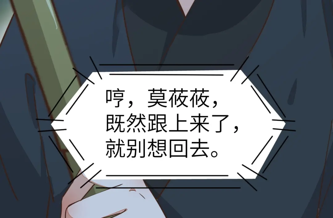 《杀手王妃不好惹》71-遇刺 第89页