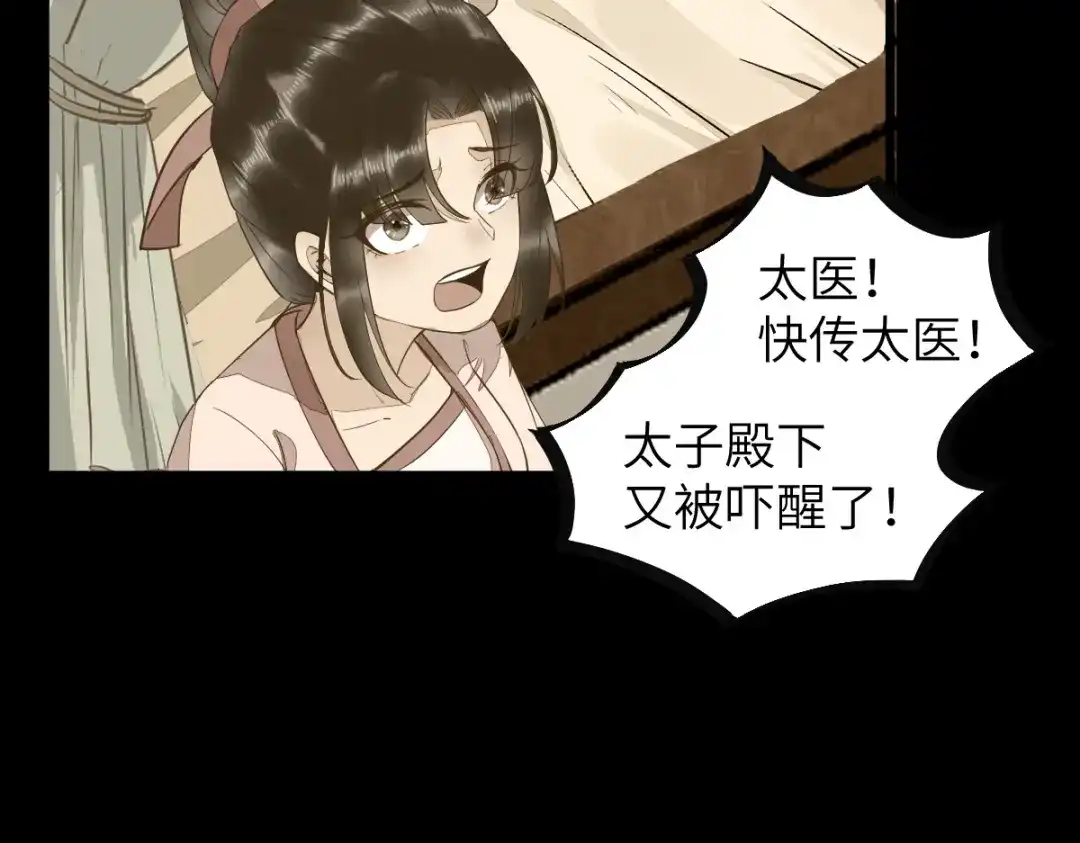 《杀手王妃不好惹》71-遇刺 第12页