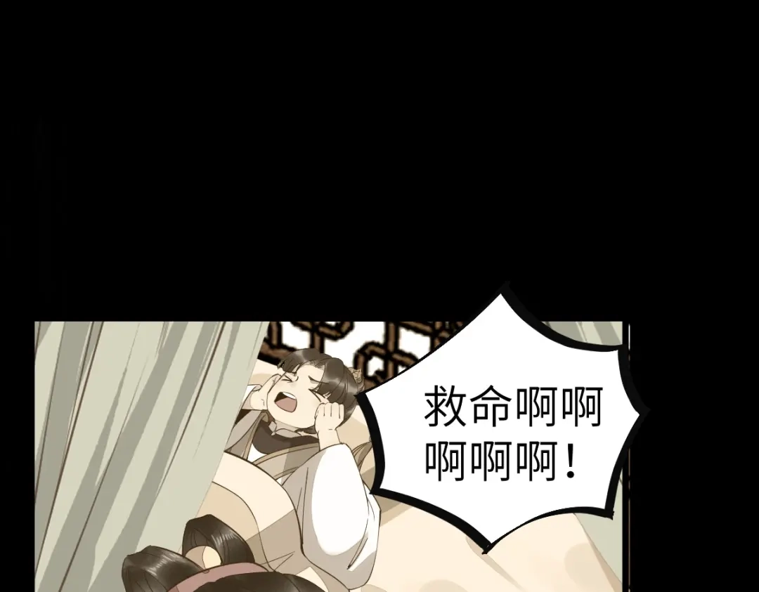 《杀手王妃不好惹》71-遇刺 第11页