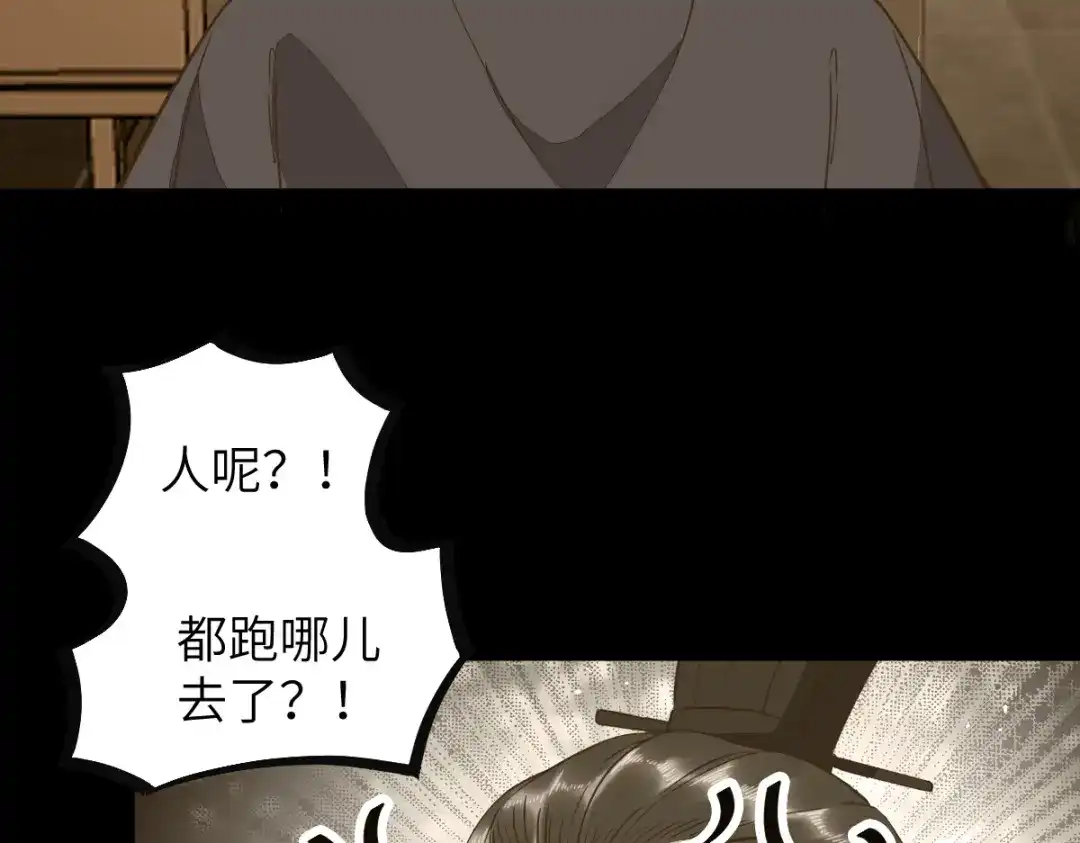 《杀手王妃不好惹》71-遇刺 第9页
