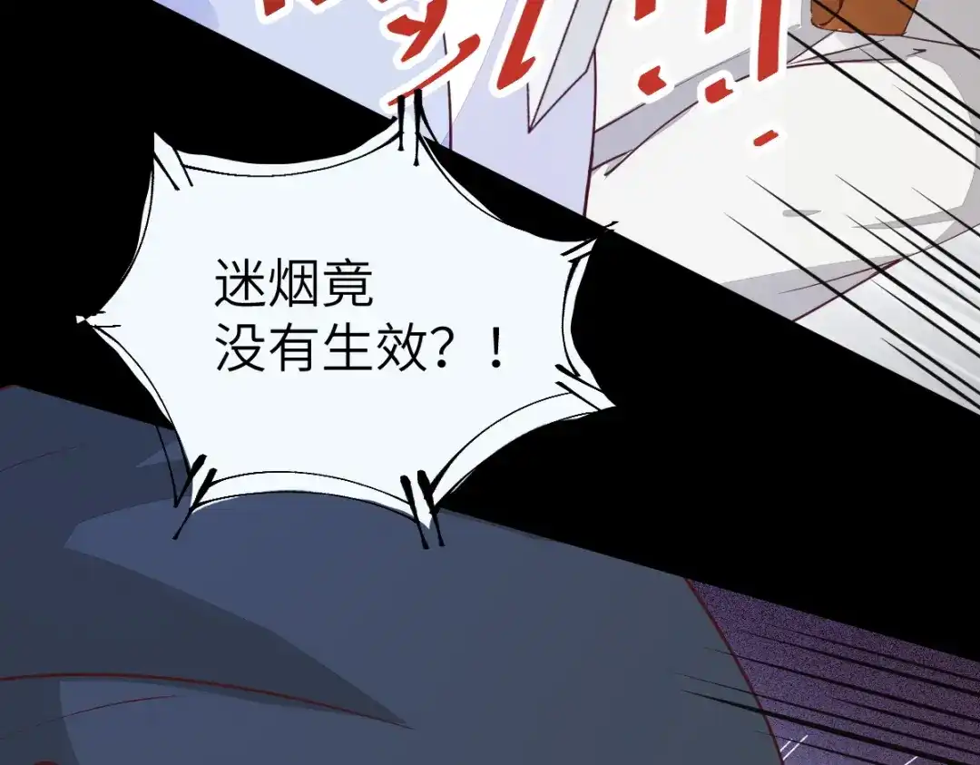 《杀手王妃不好惹》71-遇刺 第52页