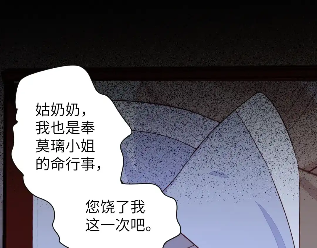 《杀手王妃不好惹》71-遇刺 第61页