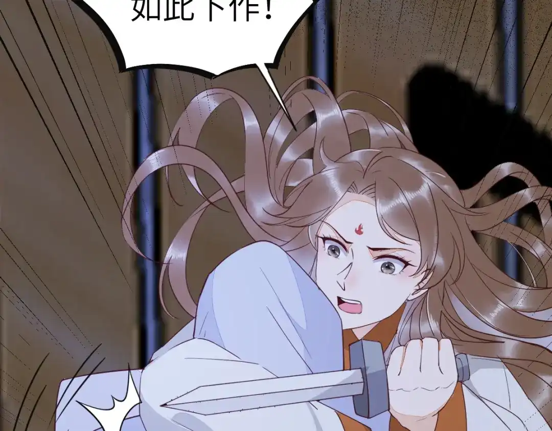 《杀手王妃不好惹》71-遇刺 第56页