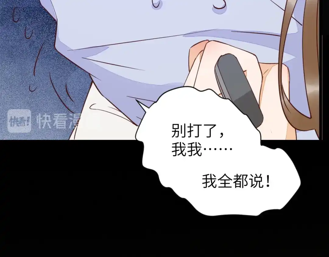 《杀手王妃不好惹》71-遇刺 第60页