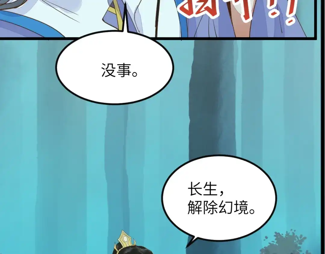 《杀手王妃不好惹》71-遇刺 第19页