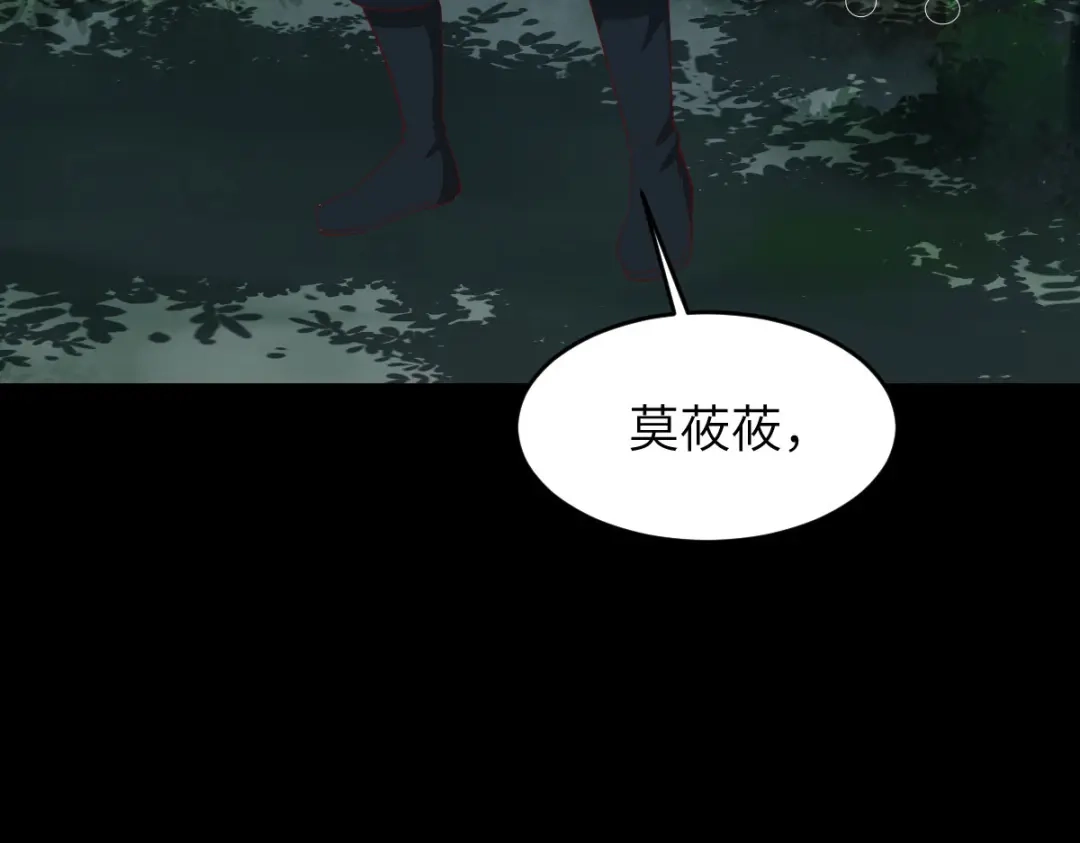 《杀手王妃不好惹》72-死亡林遇险 第27页