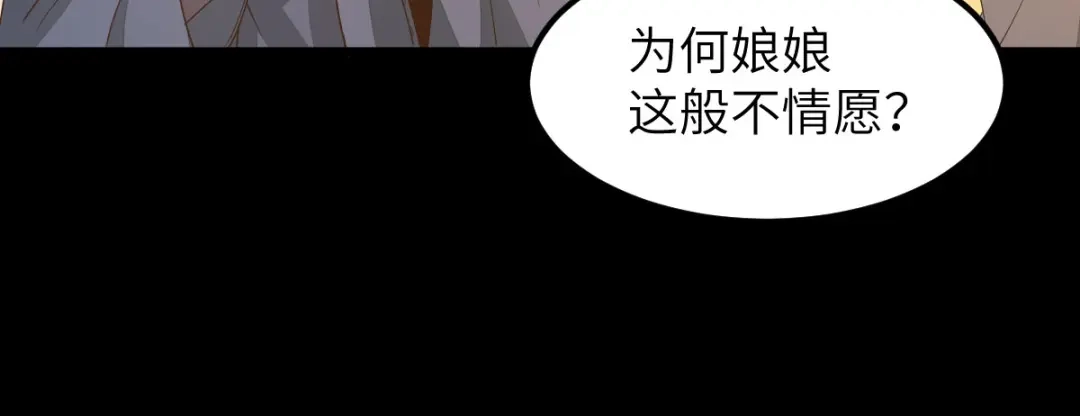 《杀手王妃不好惹》72-死亡林遇险 第72页