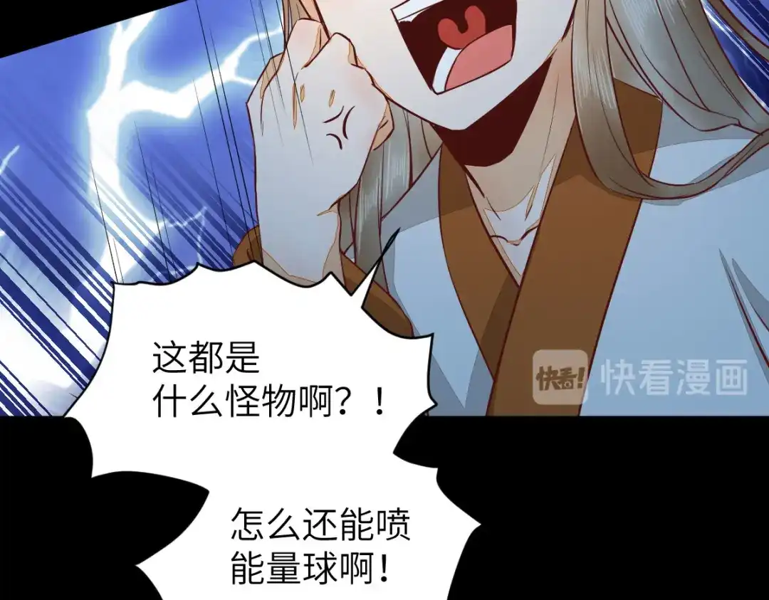 《杀手王妃不好惹》72-死亡林遇险 第105页