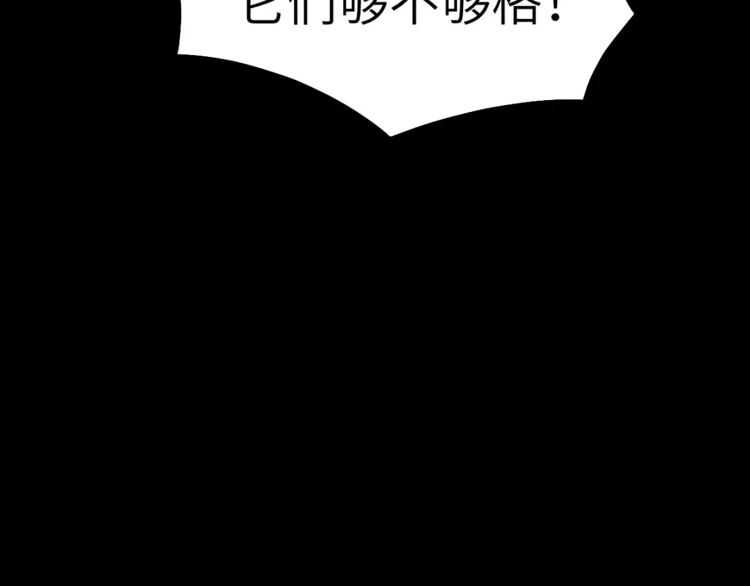《杀手王妃不好惹》72-死亡林遇险 第40页
