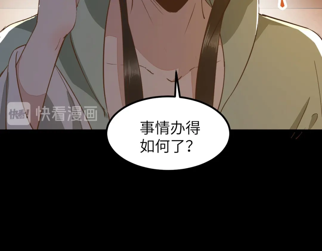《杀手王妃不好惹》72-死亡林遇险 第63页