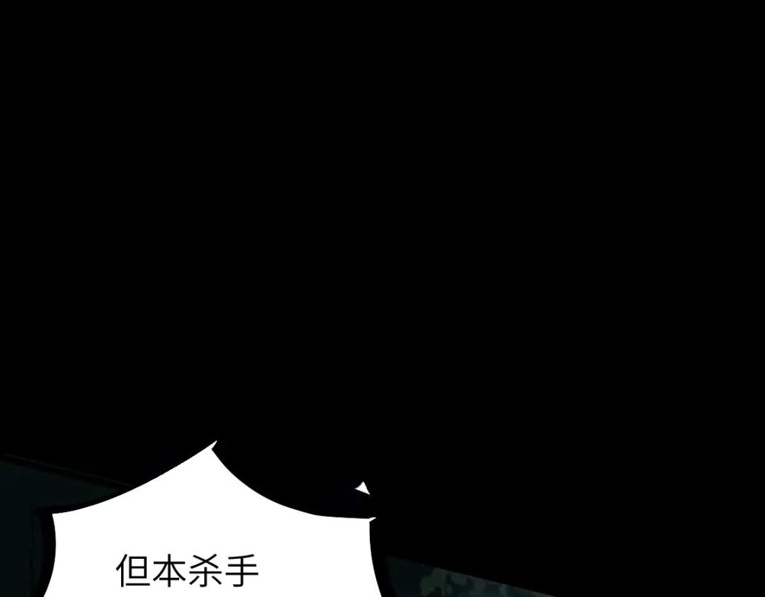 《杀手王妃不好惹》72-死亡林遇险 第107页