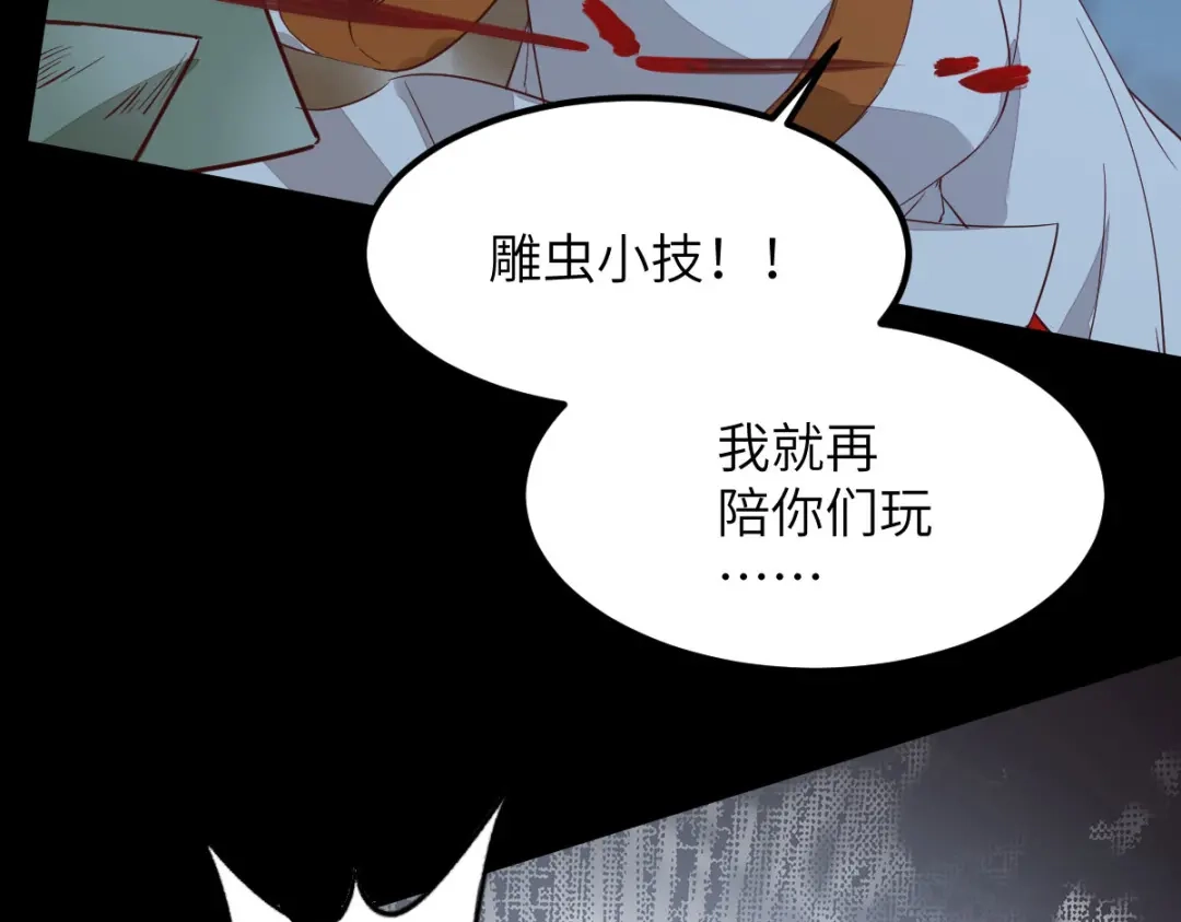 《杀手王妃不好惹》73-死亡林一战显身手 第102页