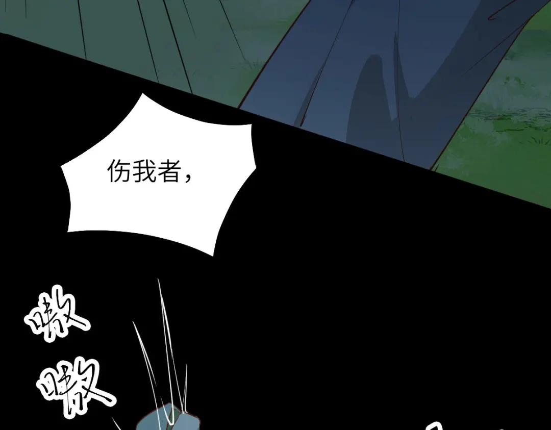 《杀手王妃不好惹》73-死亡林一战显身手 第74页