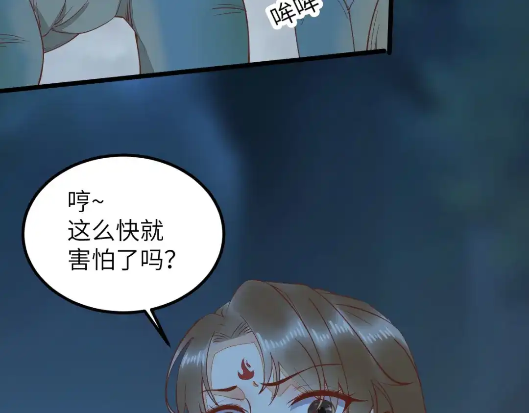 《杀手王妃不好惹》73-死亡林一战显身手 第89页