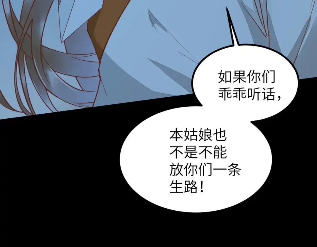 《杀手王妃不好惹》73-死亡林一战显身手 第91页