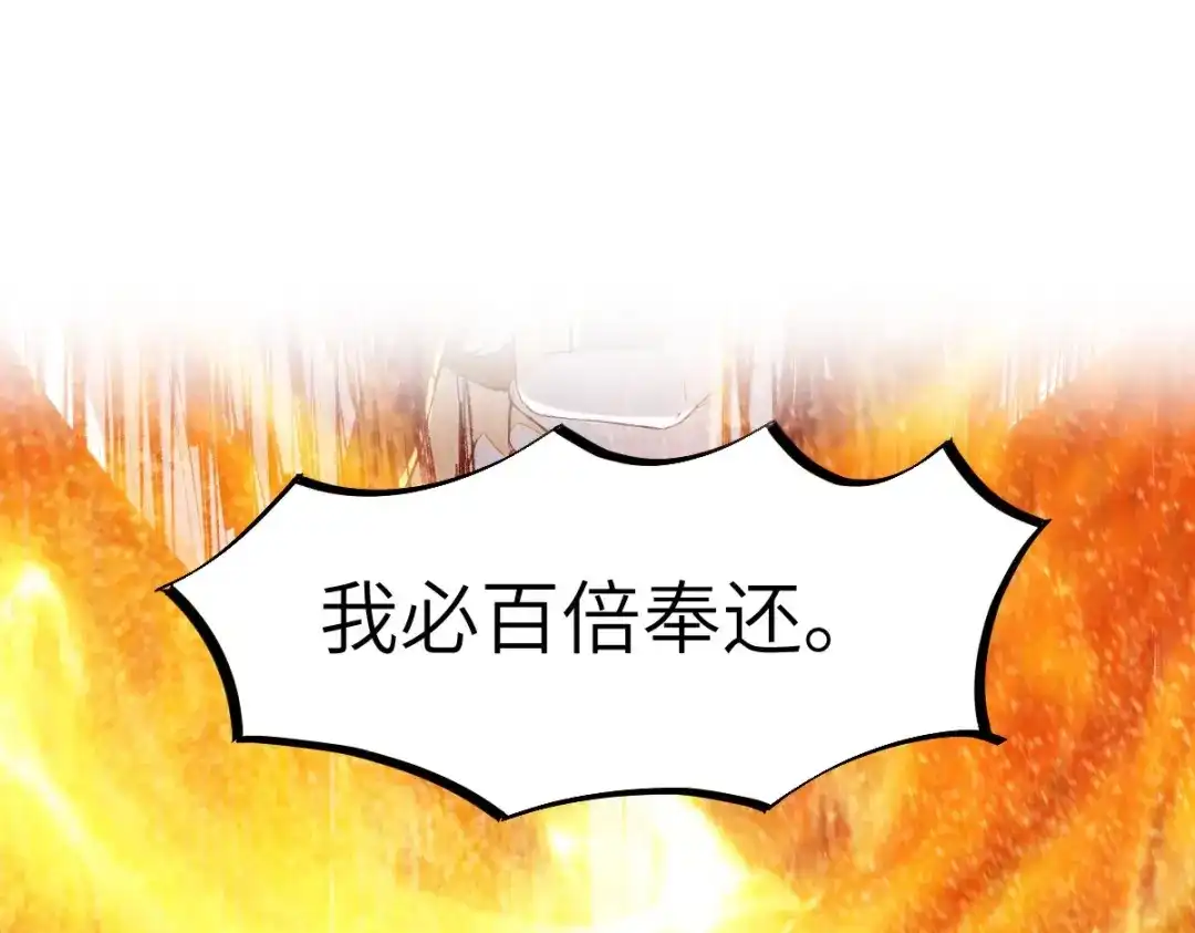 《杀手王妃不好惹》73-死亡林一战显身手 第80页