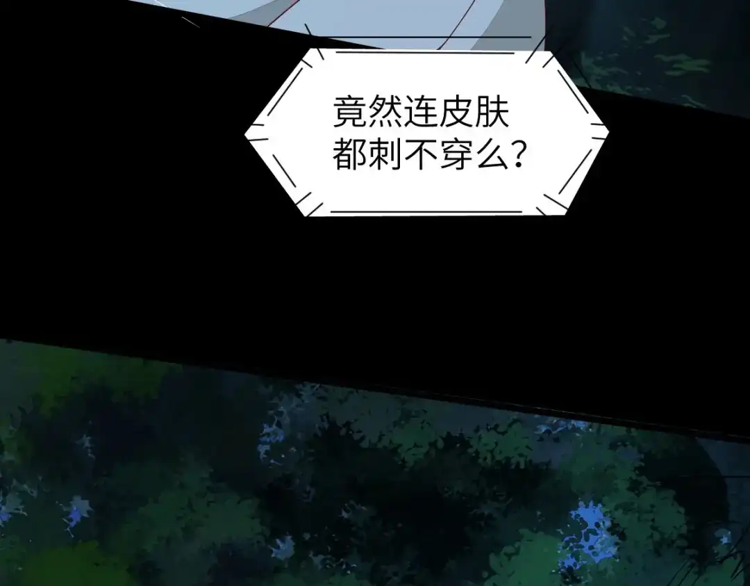 《杀手王妃不好惹》73-死亡林一战显身手 第15页