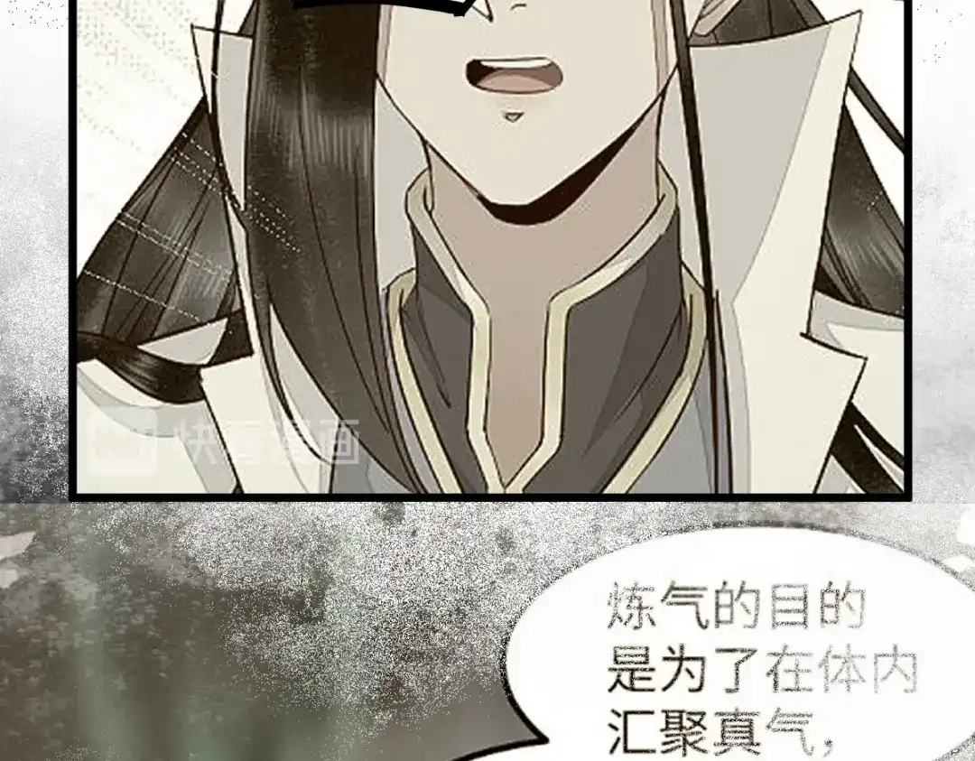 《杀手王妃不好惹》73-死亡林一战显身手 第31页