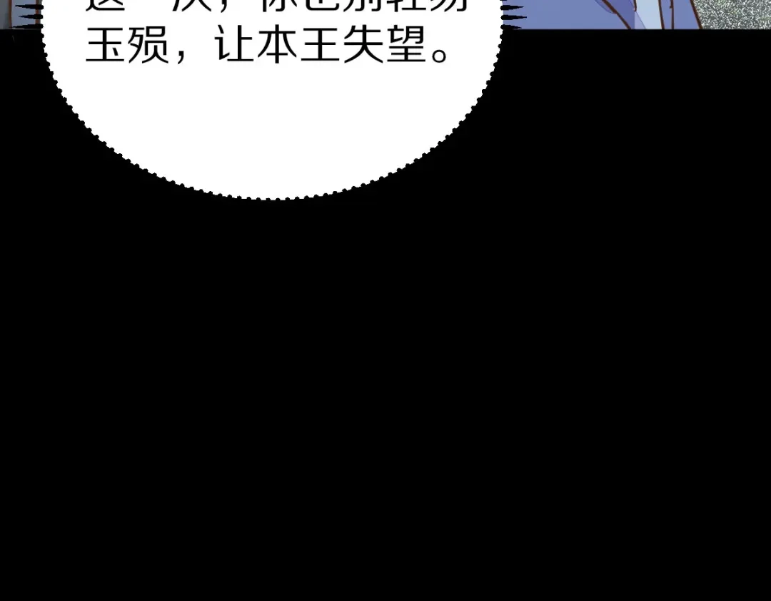 《杀手王妃不好惹》74-活着，不准你死 第123页
