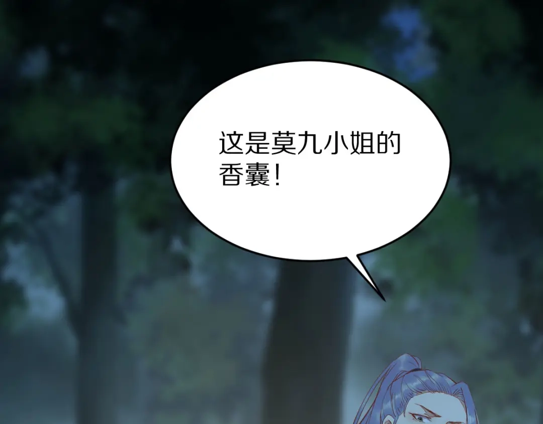 《杀手王妃不好惹》74-活着，不准你死 第71页