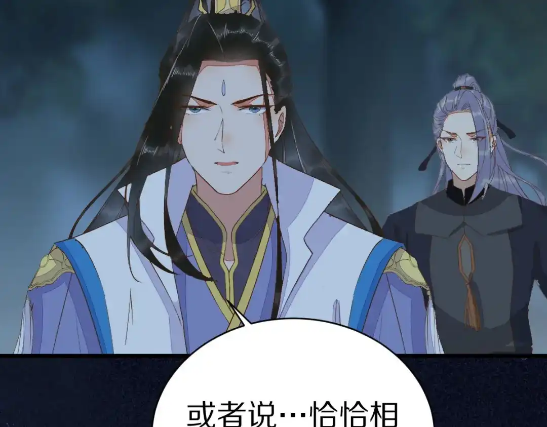 《杀手王妃不好惹》74-活着，不准你死 第116页