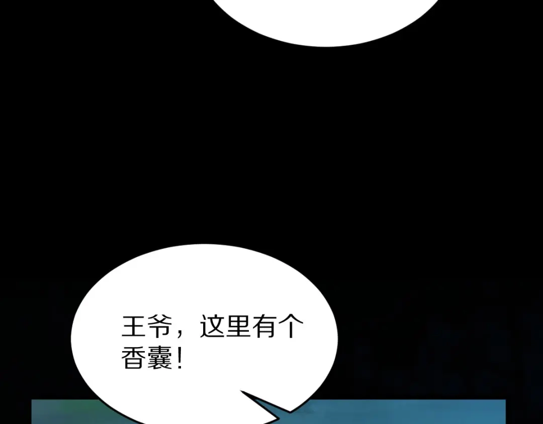 《杀手王妃不好惹》74-活着，不准你死 第68页