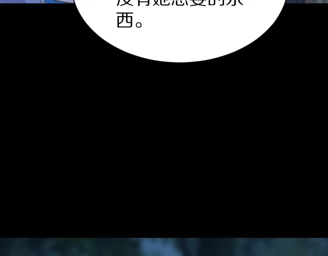《杀手王妃不好惹》74-活着，不准你死 第114页