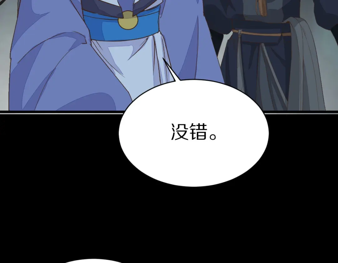 《杀手王妃不好惹》74-活着，不准你死 第105页