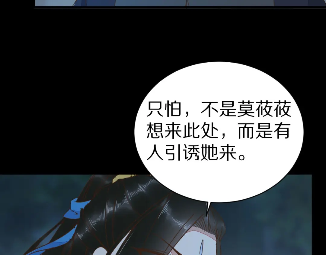 《杀手王妃不好惹》74-活着，不准你死 第108页