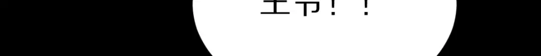 《杀手王妃不好惹》74-活着，不准你死 第67页