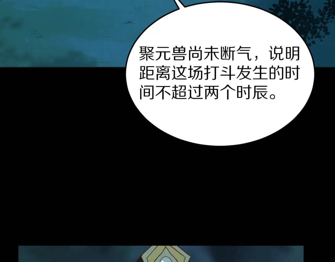 《杀手王妃不好惹》74-活着，不准你死 第56页