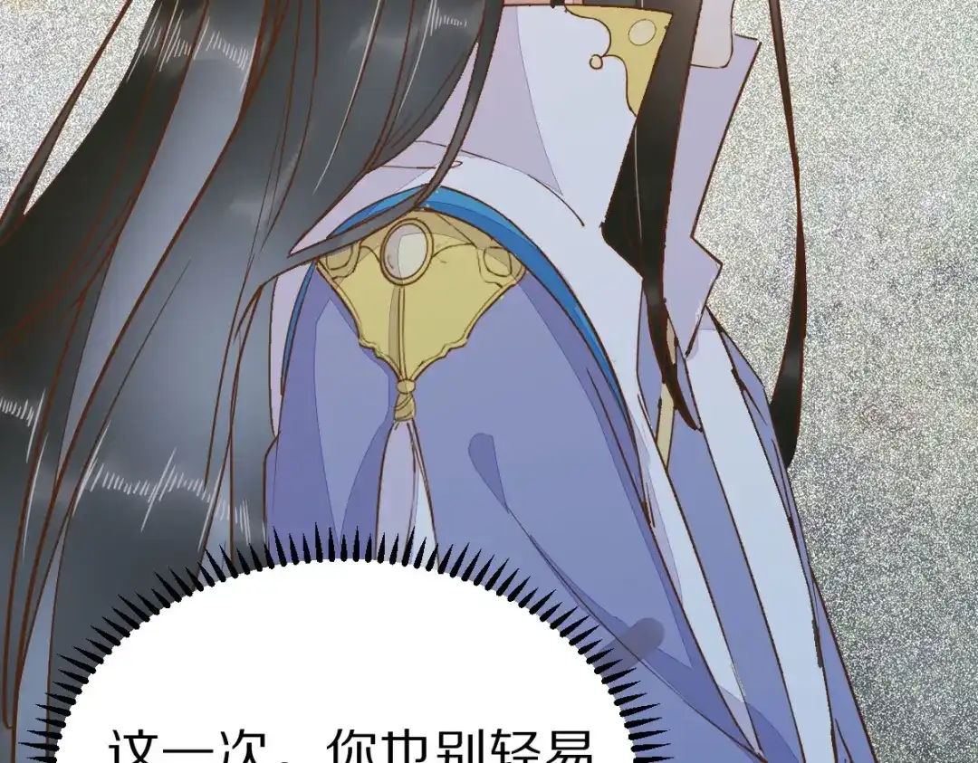 《杀手王妃不好惹》74-活着，不准你死 第122页