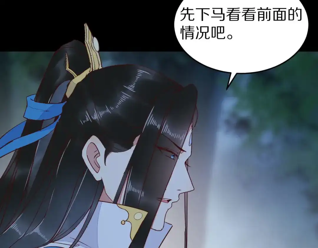 《杀手王妃不好惹》74-活着，不准你死 第25页
