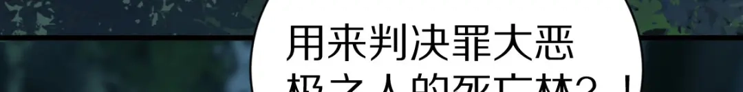 《杀手王妃不好惹》74-活着，不准你死 第103页