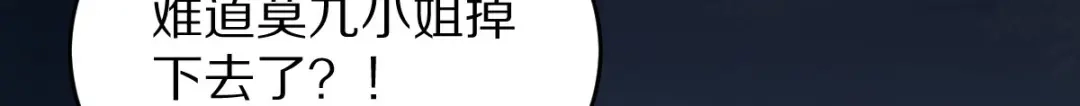 《杀手王妃不好惹》74-活着，不准你死 第82页