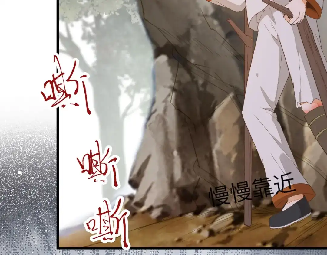 《杀手王妃不好惹》75-草率的武功秘籍 第103页