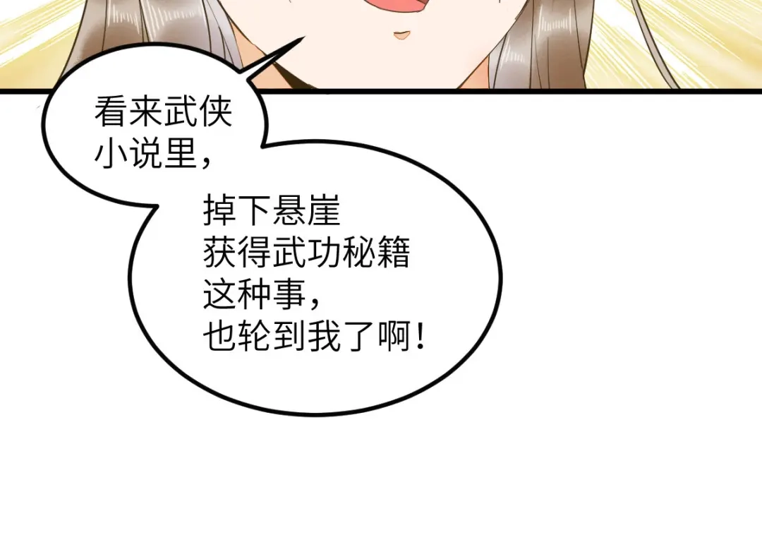 《杀手王妃不好惹》75-草率的武功秘籍 第81页