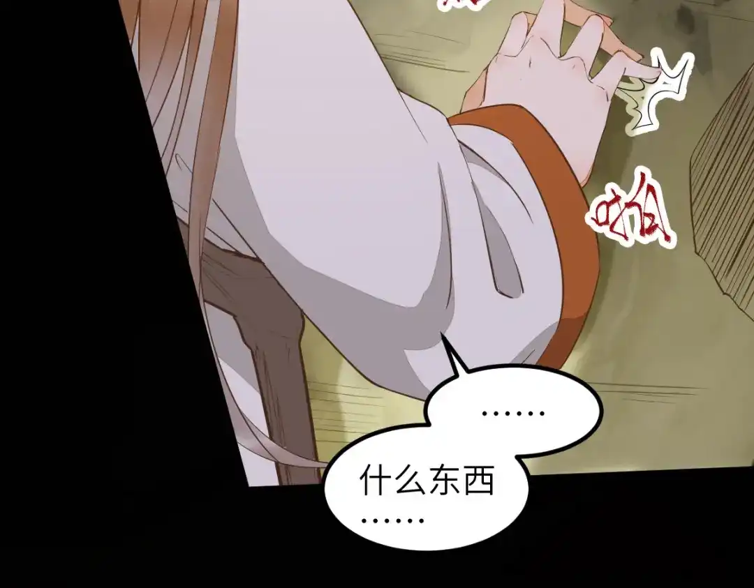 《杀手王妃不好惹》75-草率的武功秘籍 第89页