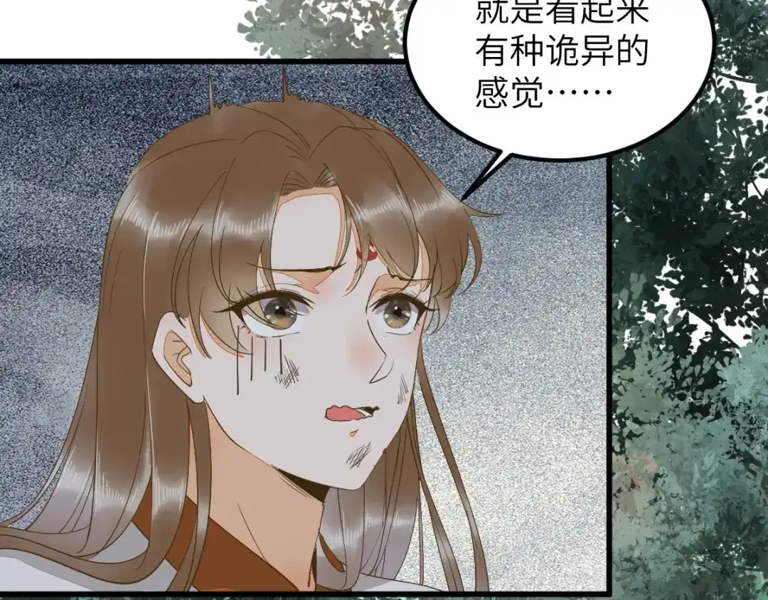 《杀手王妃不好惹》75-草率的武功秘籍 第60页