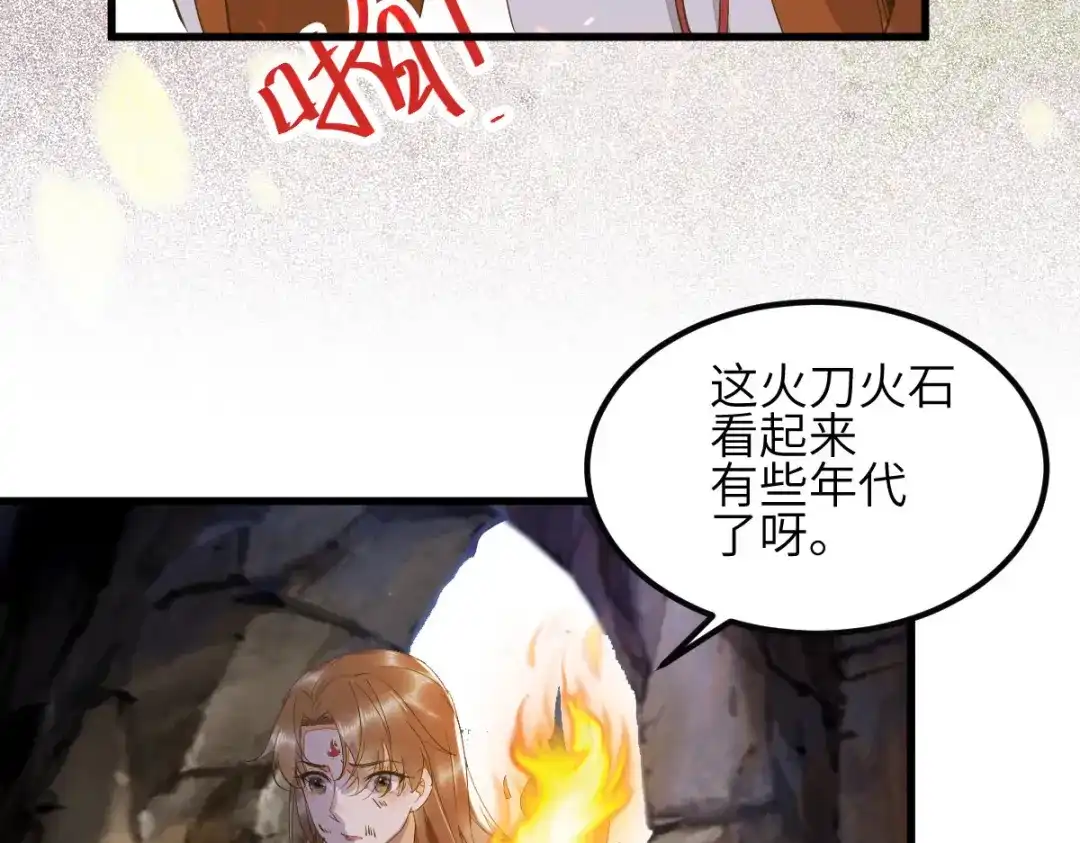 《杀手王妃不好惹》75-草率的武功秘籍 第72页