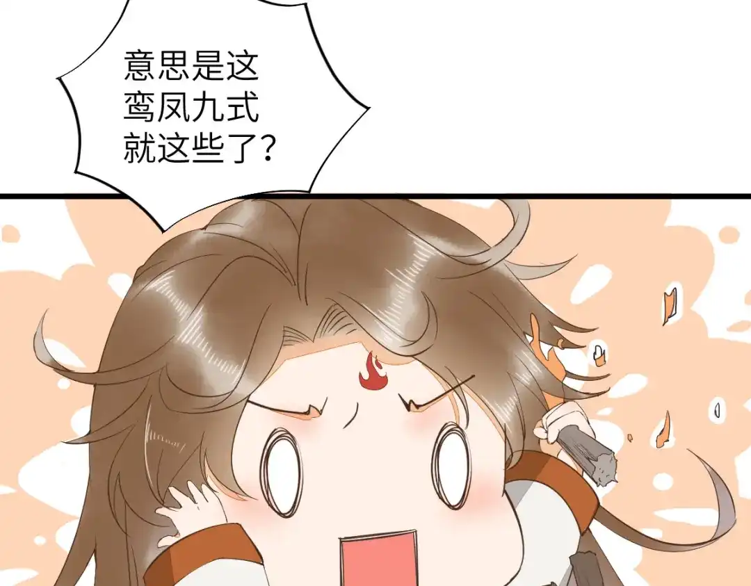 《杀手王妃不好惹》75-草率的武功秘籍 第86页