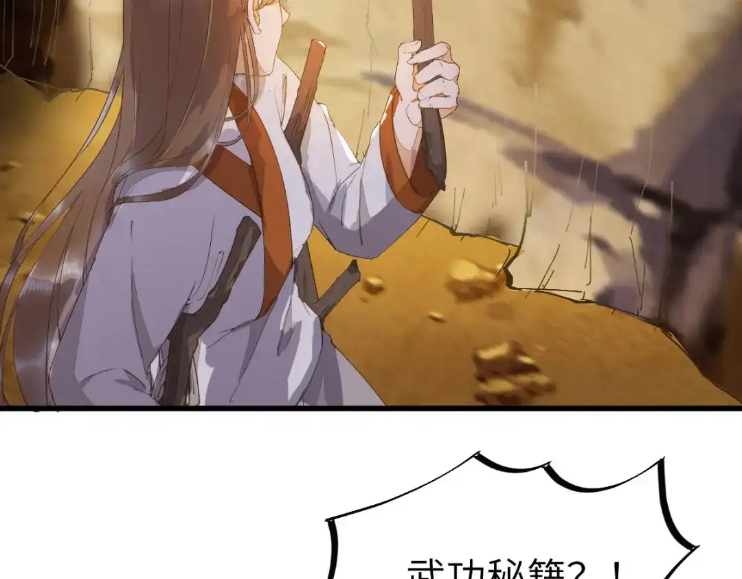 《杀手王妃不好惹》75-草率的武功秘籍 第78页