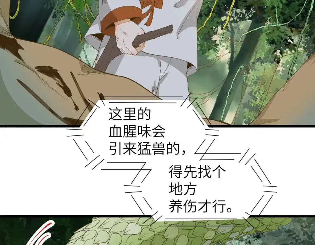 《杀手王妃不好惹》75-草率的武功秘籍 第45页