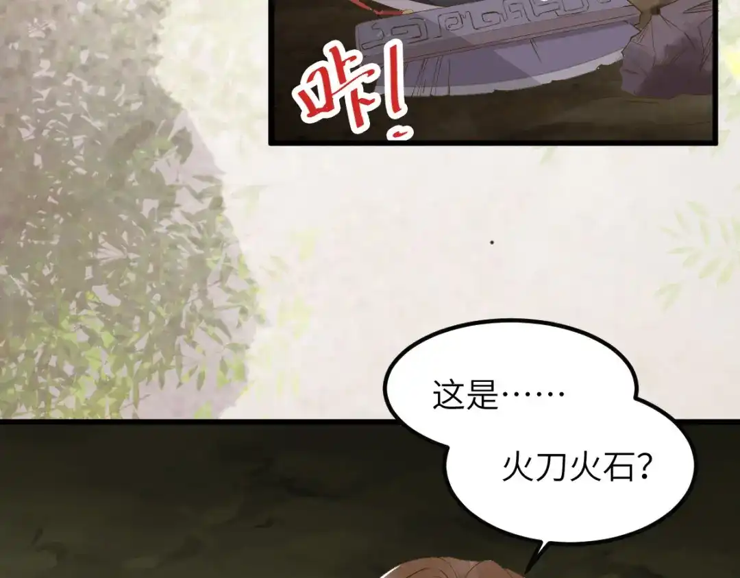 《杀手王妃不好惹》75-草率的武功秘籍 第68页