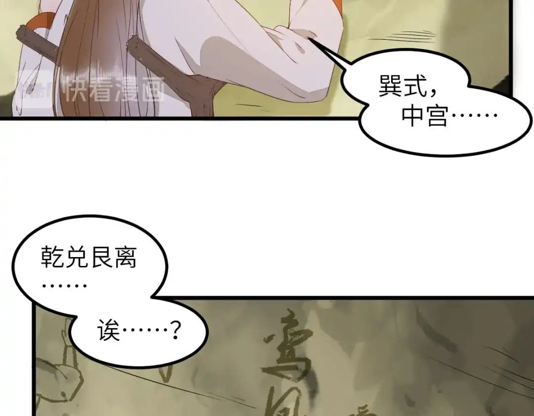 《杀手王妃不好惹》75-草率的武功秘籍 第83页
