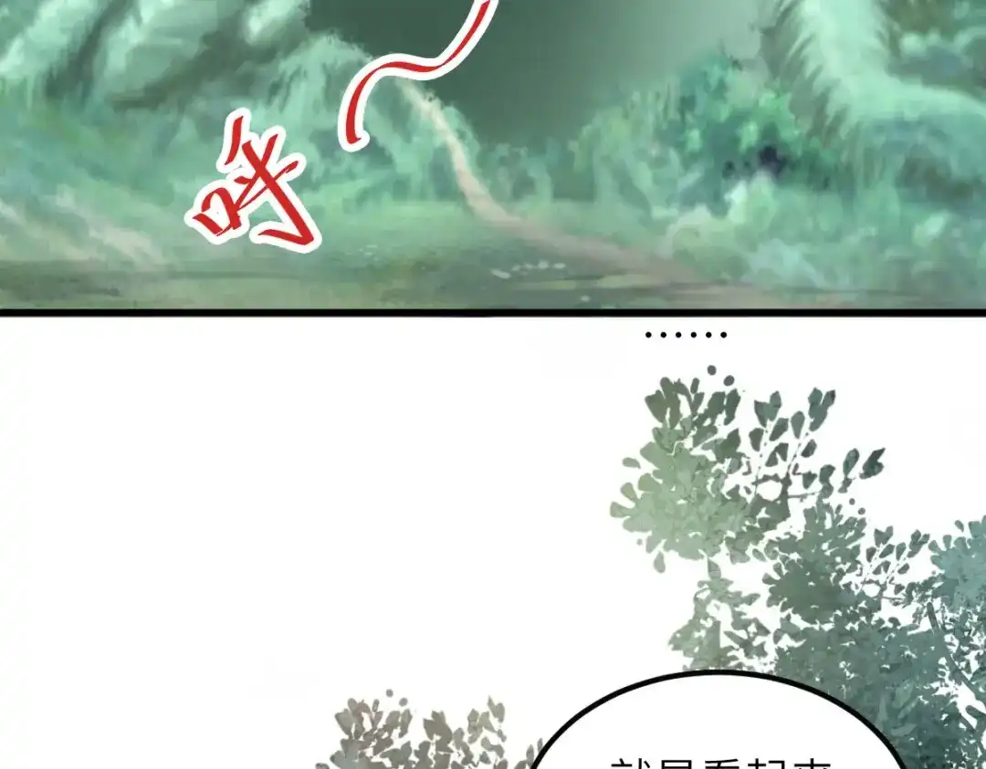 《杀手王妃不好惹》75-草率的武功秘籍 第59页